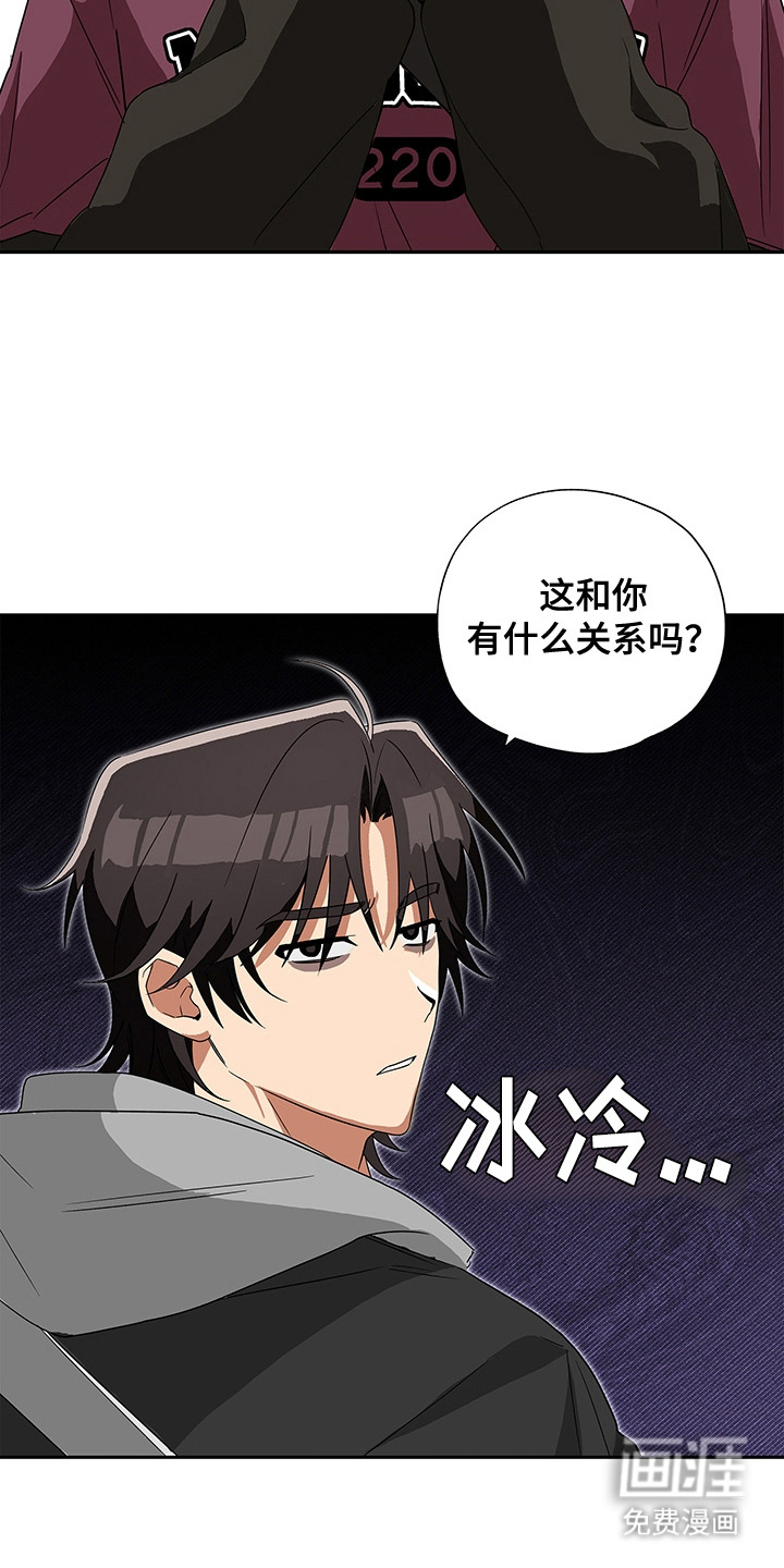 冰山主唱 第5话 第20页