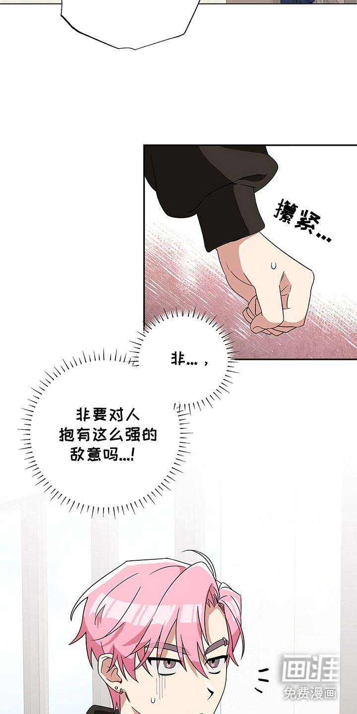 冰山主唱 第5话 第22页