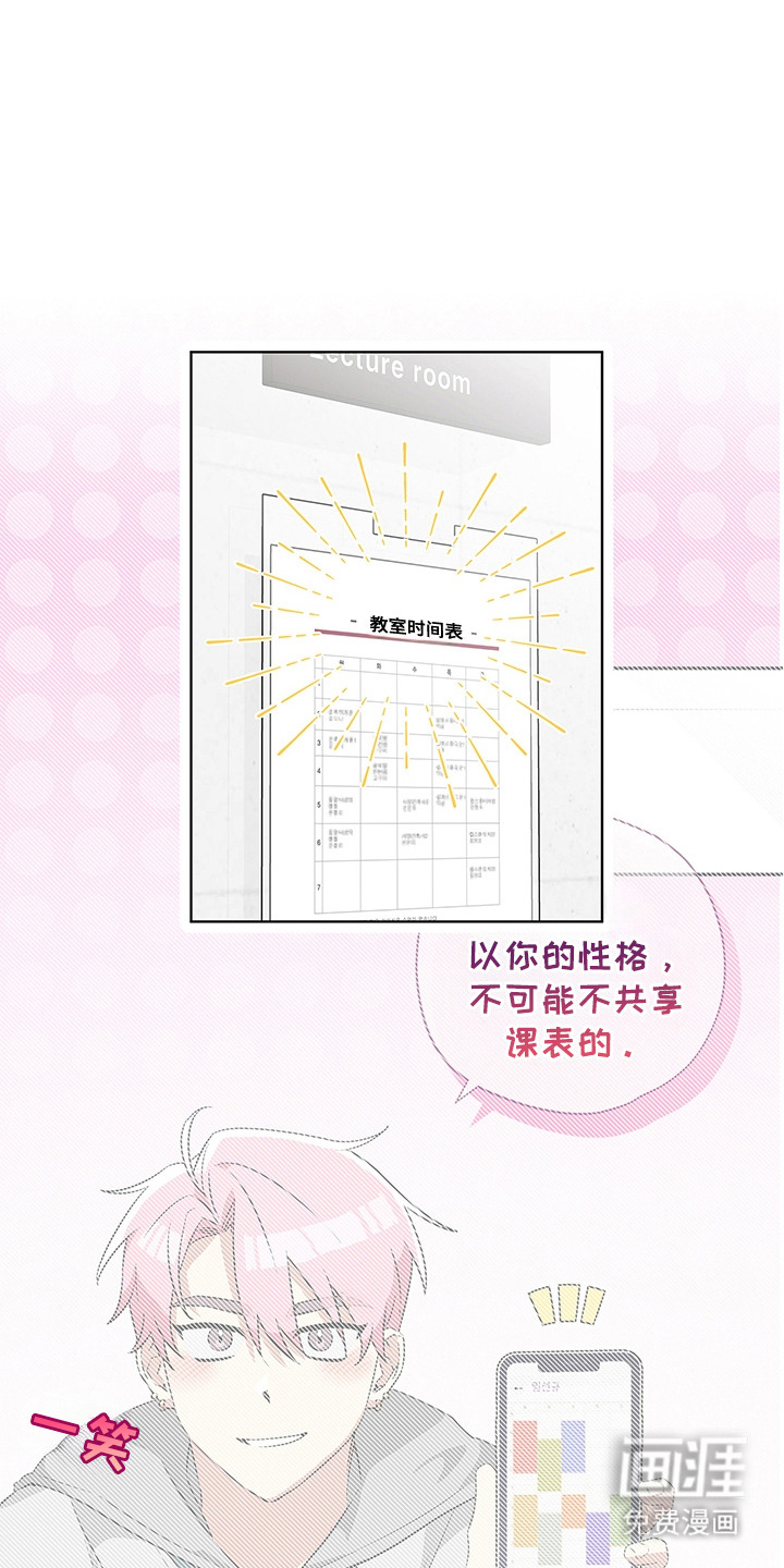 冰山主唱 第6话 第0页