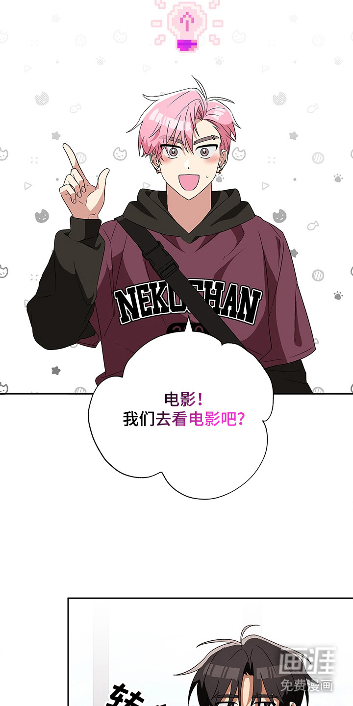 冰山主唱 第6话 第2页