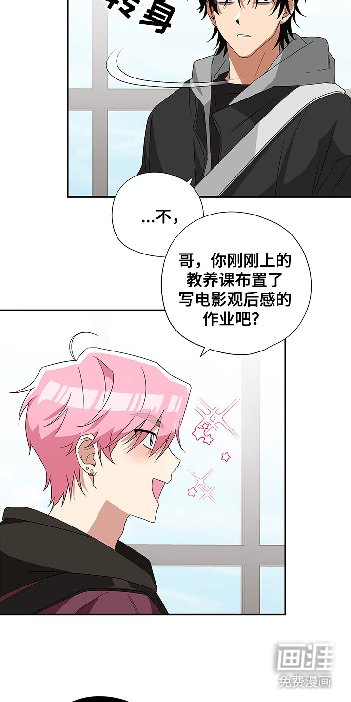 冰山主唱 第6话 第3页