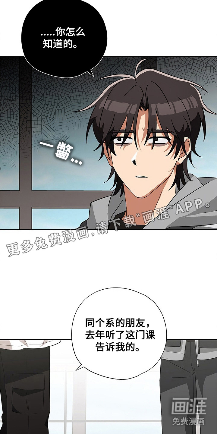 冰山主唱 第6话 第4页