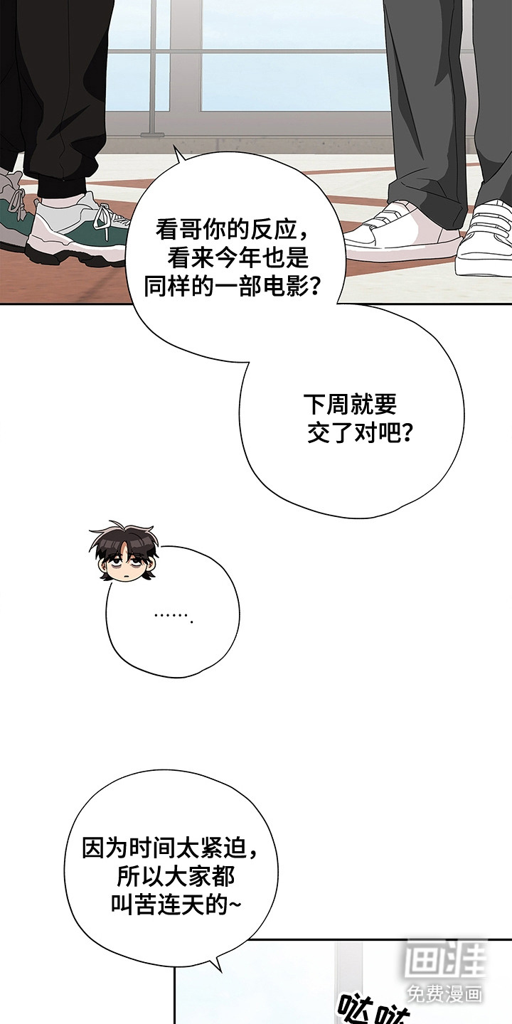 冰山主唱 第6话 第5页