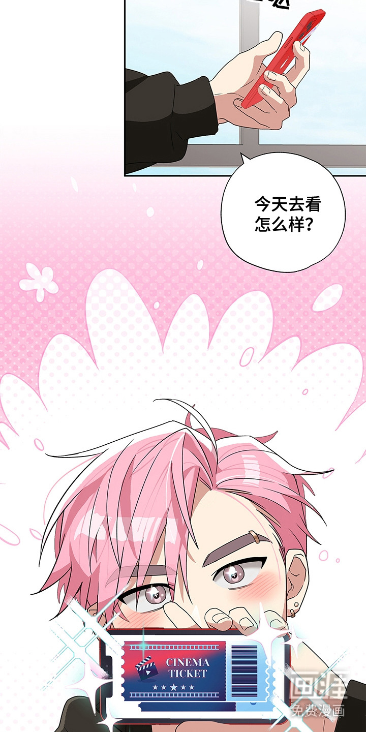 冰山主唱 第6话 第6页