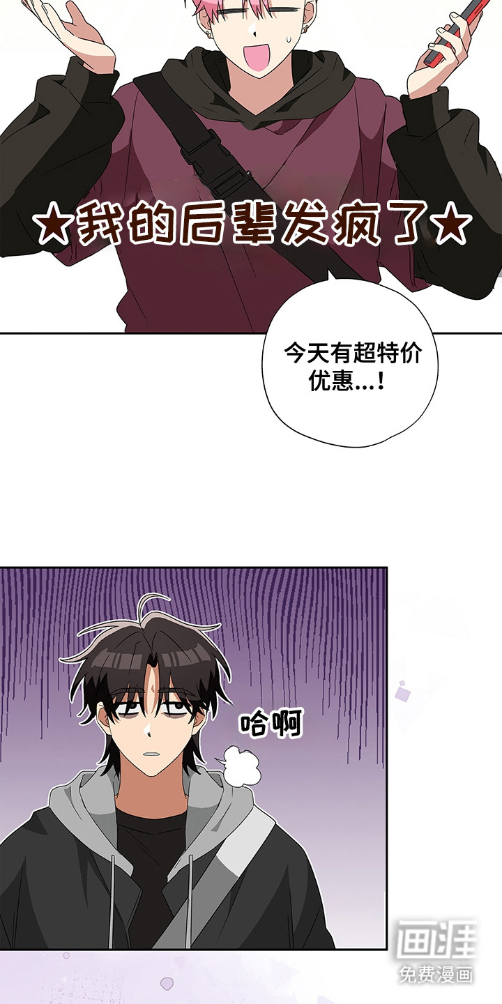 冰山主唱 第6话 第9页