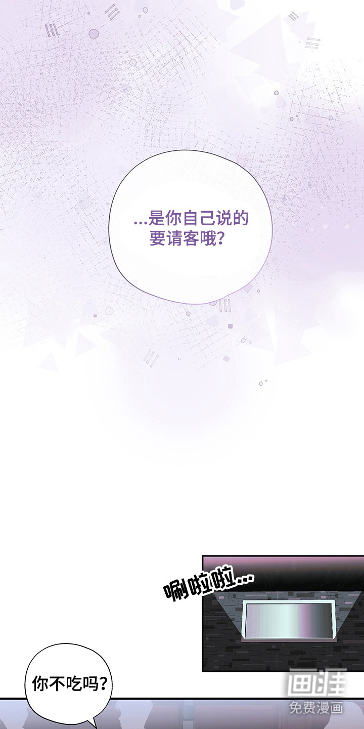 冰山主唱 第6话 第10页