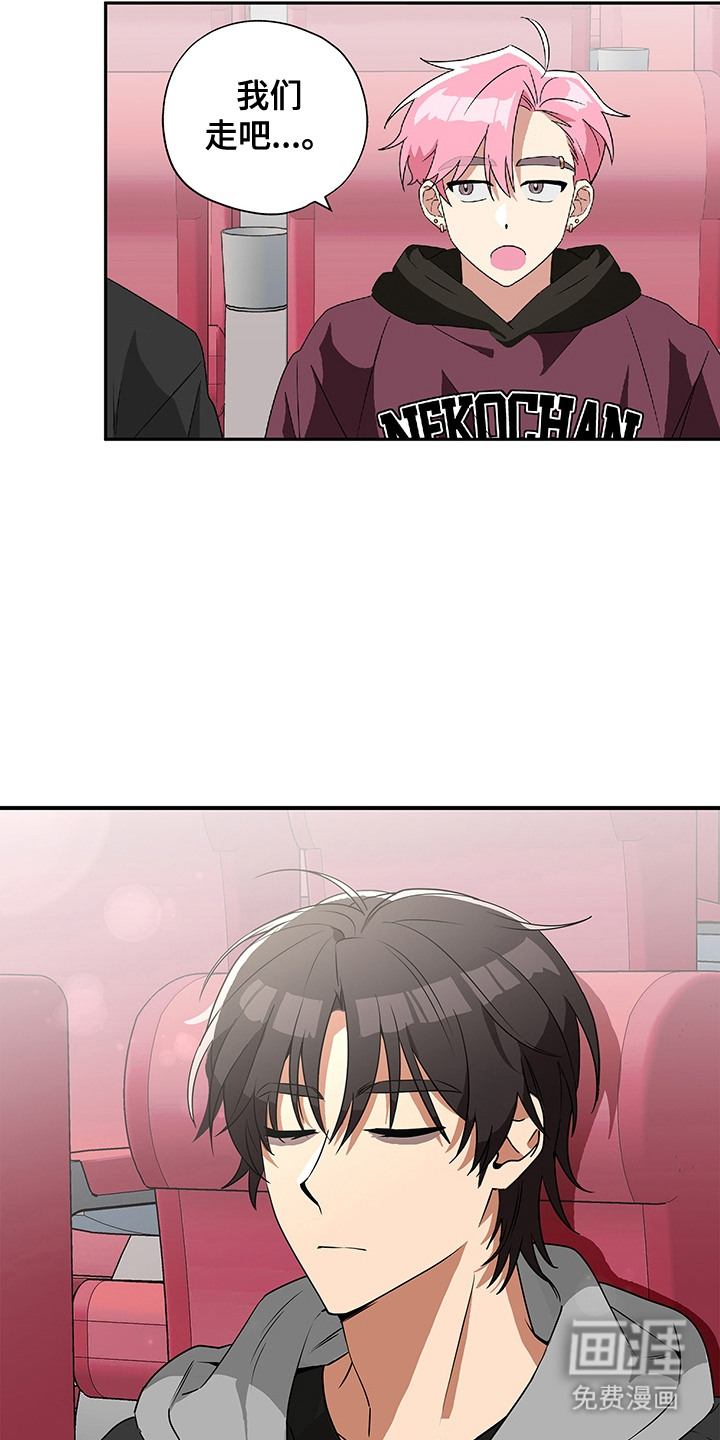 冰山主唱 第6话 第15页