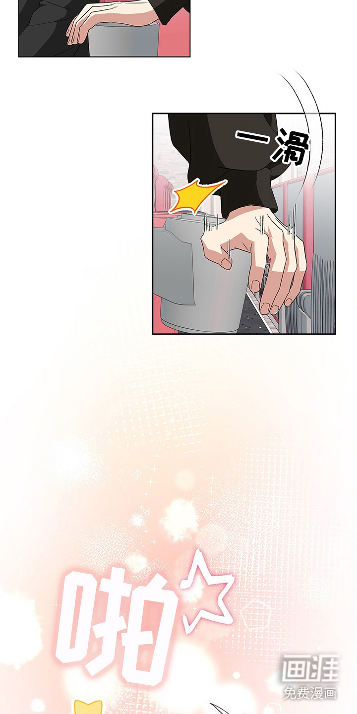 冰山主唱 第6话 第17页