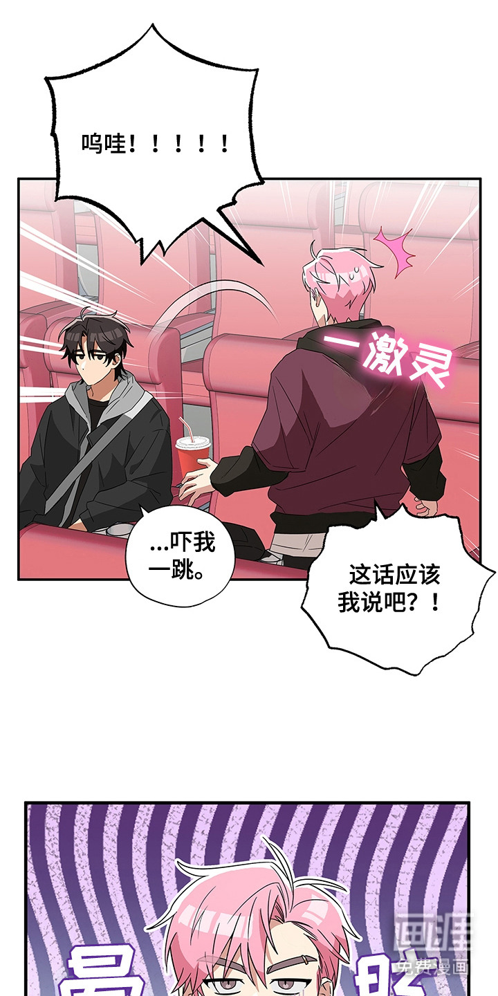 冰山主唱 第6话 第19页