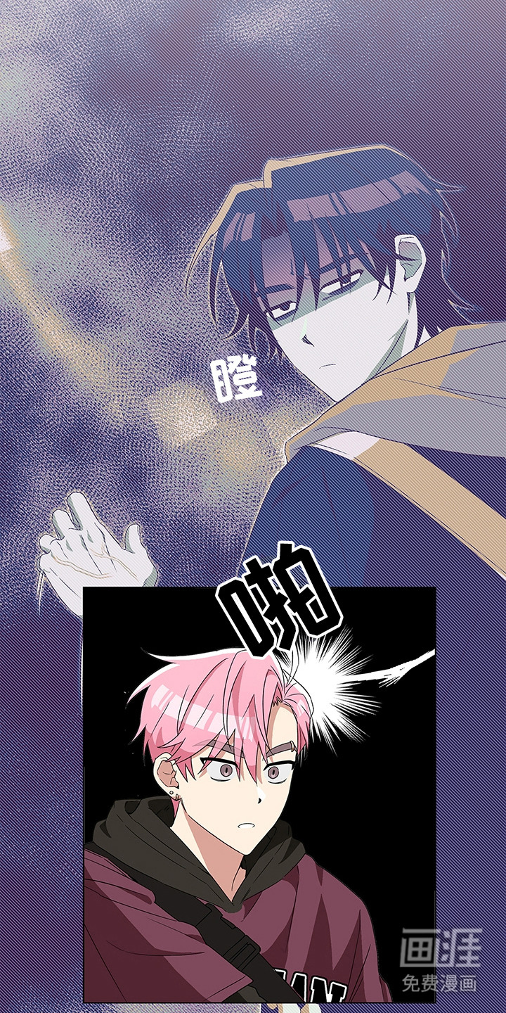 冰山主唱 第7话 第2页