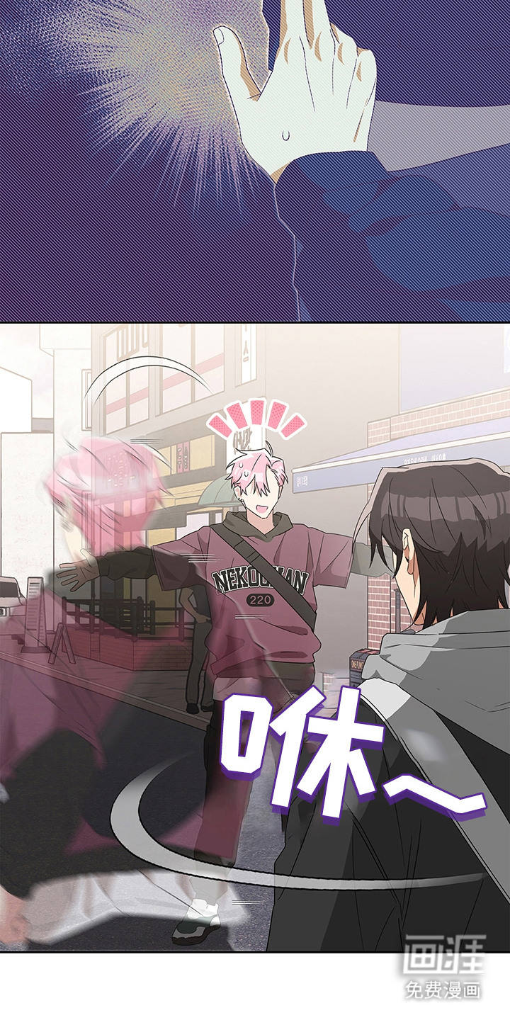 冰山主唱 第7话 第3页