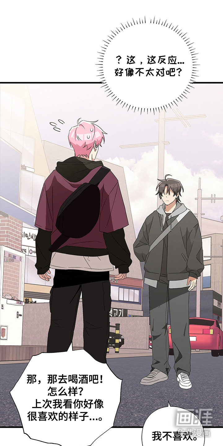 冰山主唱 第7话 第6页