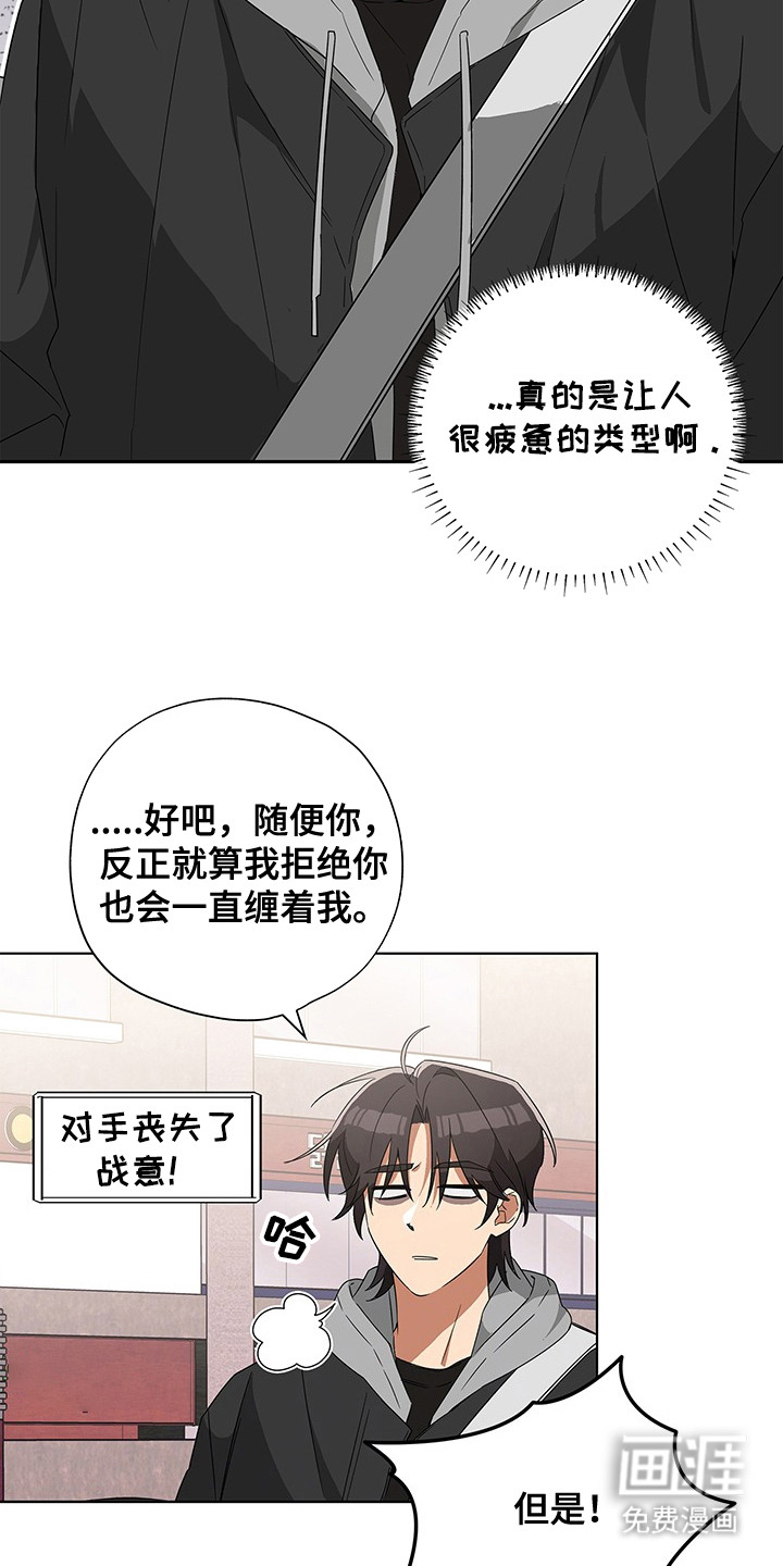 冰山主唱 第7话 第10页