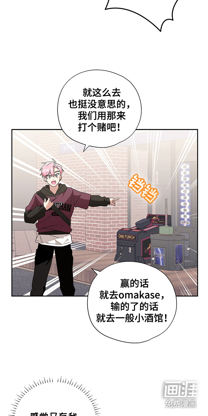 冰山主唱 第7话 第11页