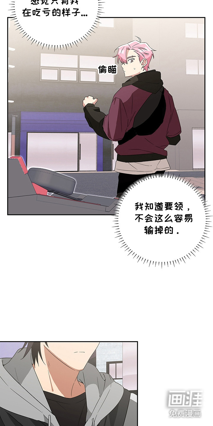 冰山主唱 第7话 第12页