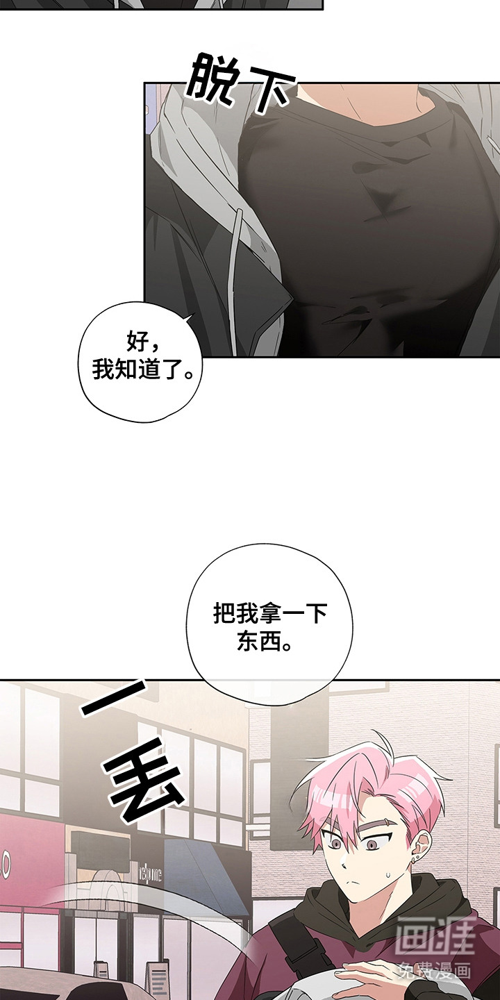 冰山主唱 第7话 第13页