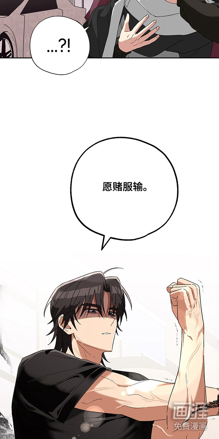 冰山主唱 第7话 第14页