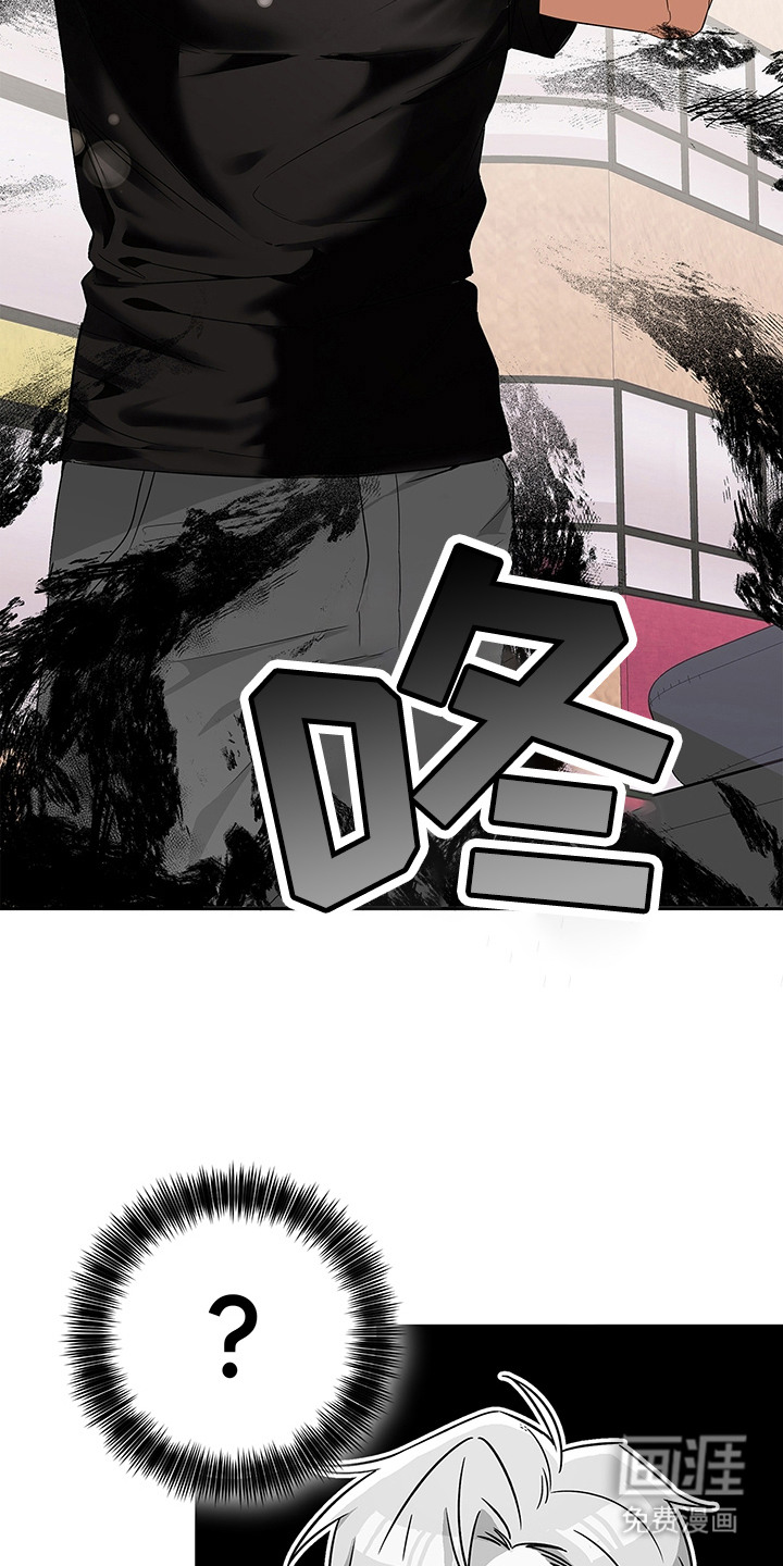 冰山主唱 第7话 第15页