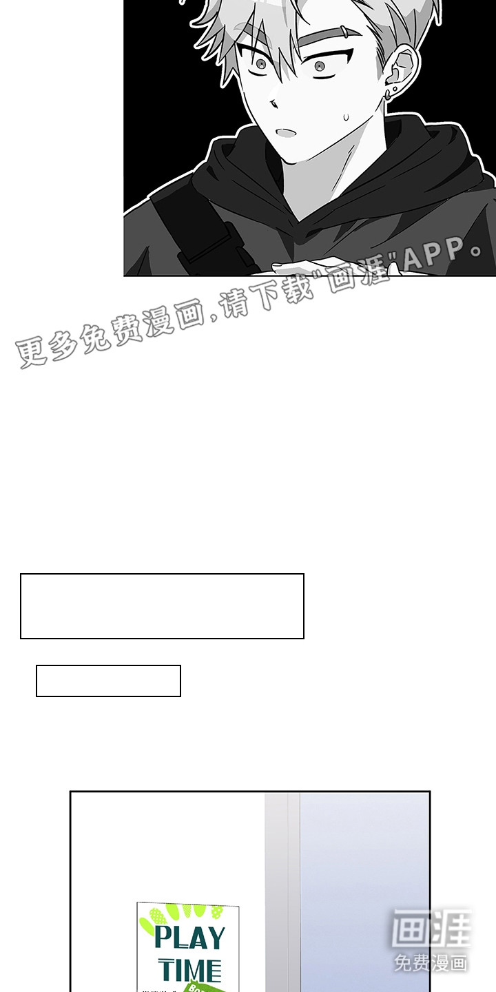 冰山主唱 第7话 第16页