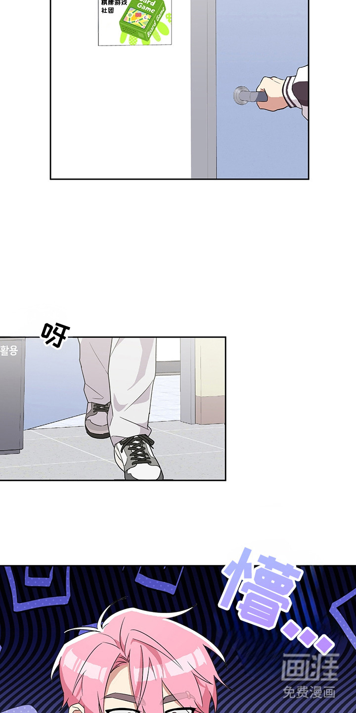 冰山主唱 第7话 第17页