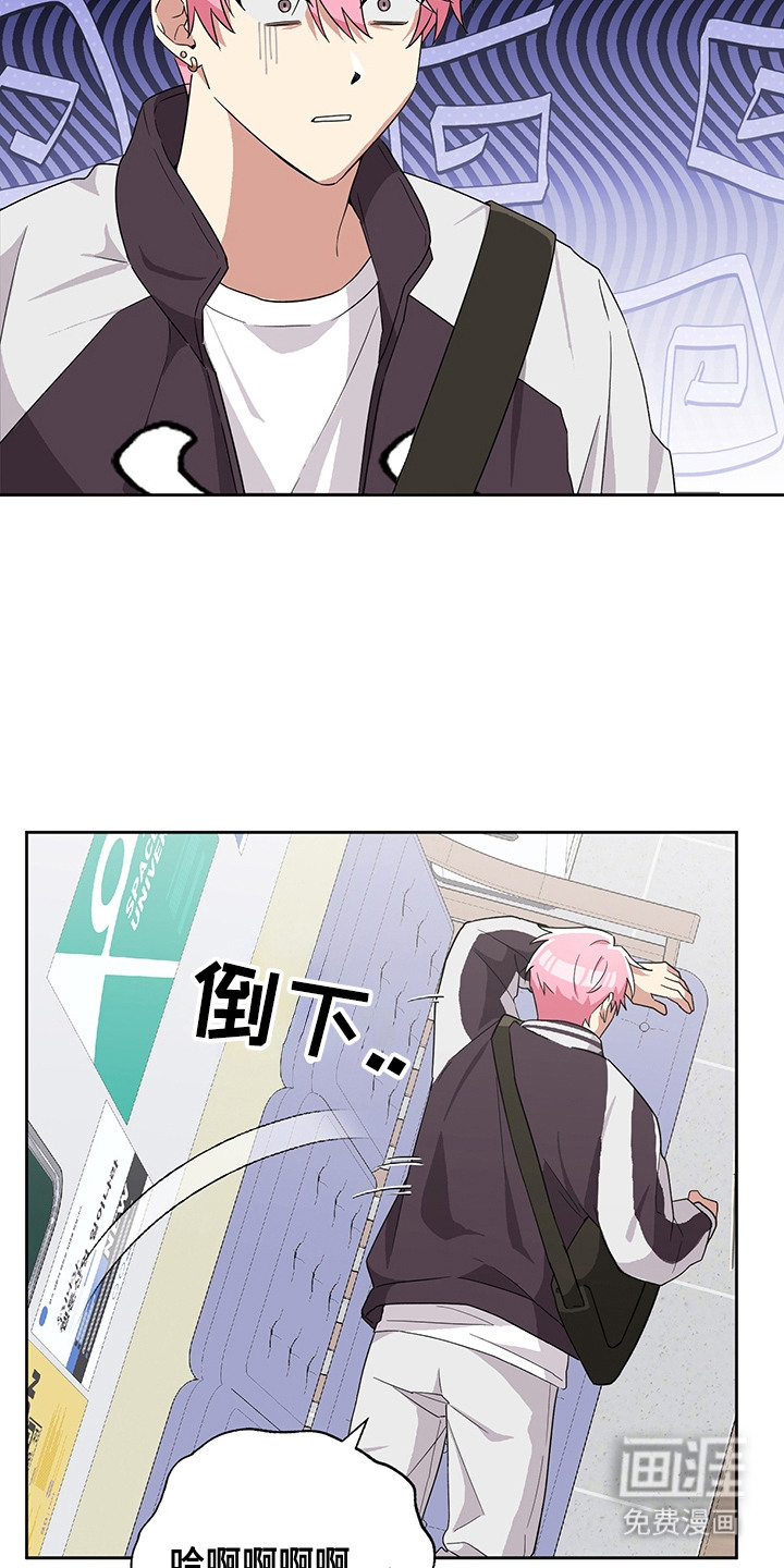 冰山主唱 第7话 第18页