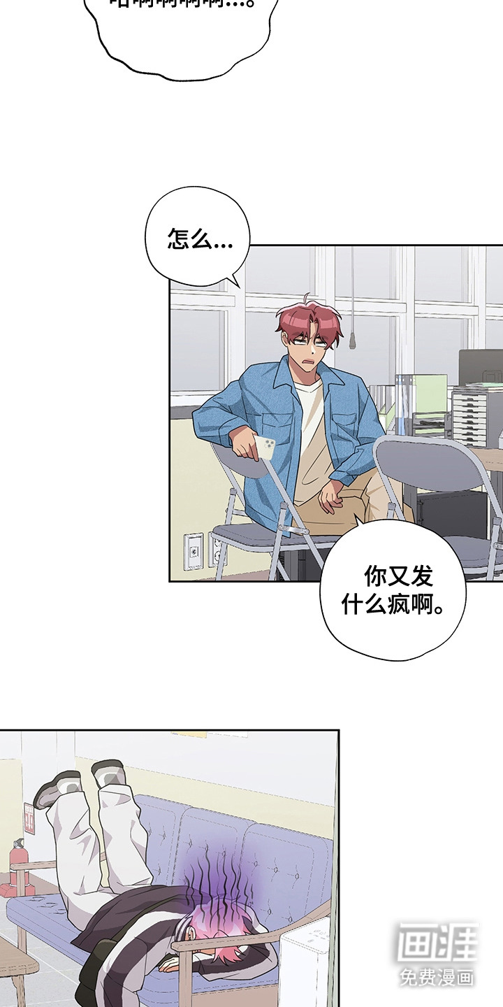 冰山主唱 第7话 第19页