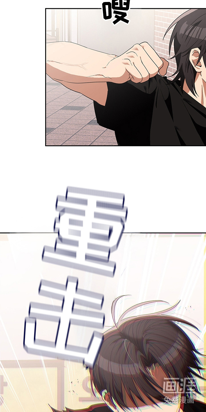 冰山主唱 第8话 第2页