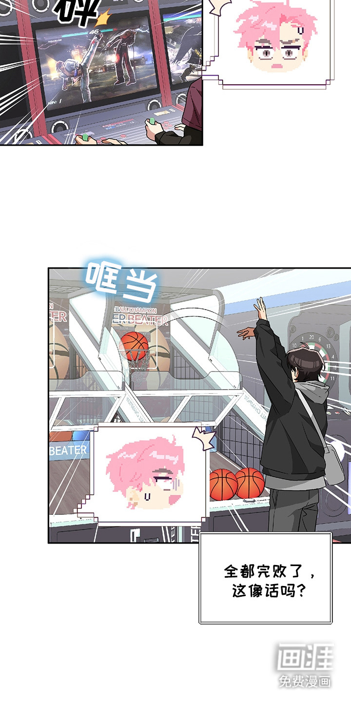 冰山主唱 第8话 第6页