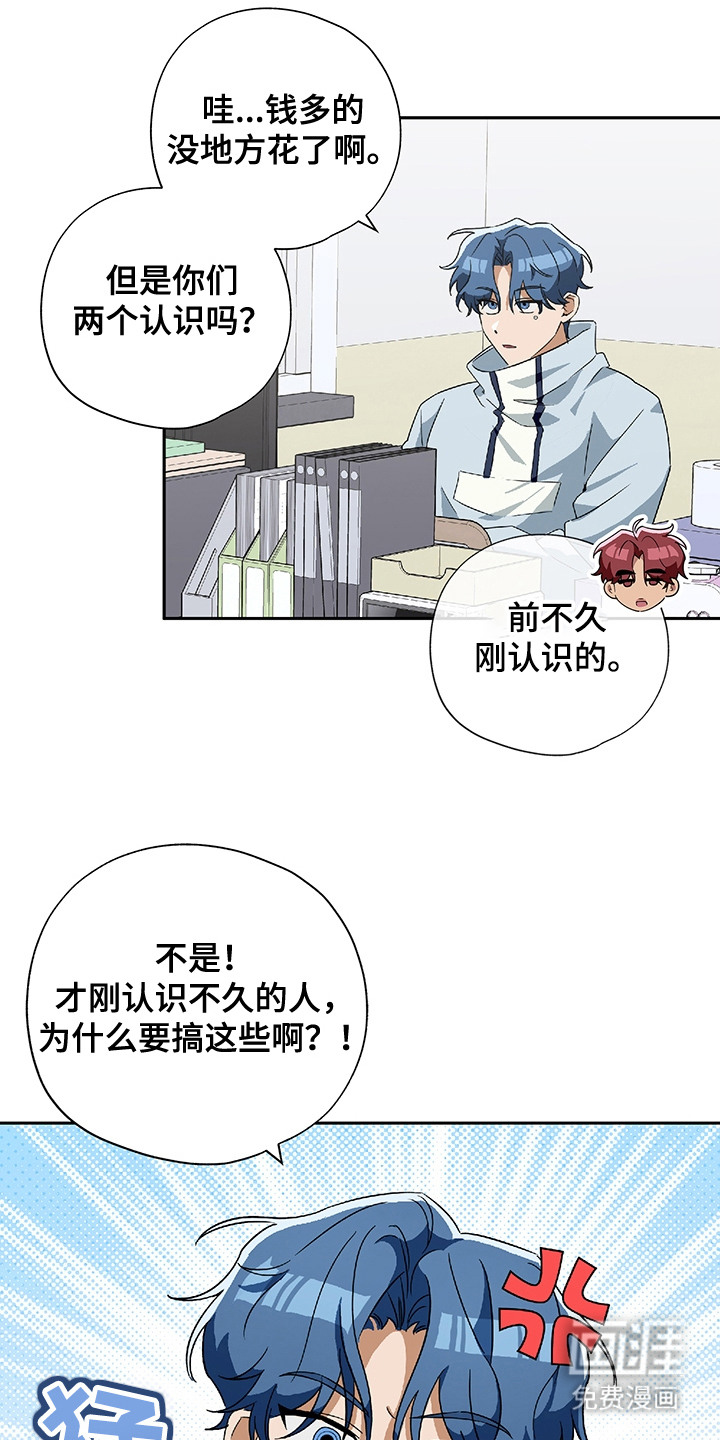 冰山主唱 第8话 第10页