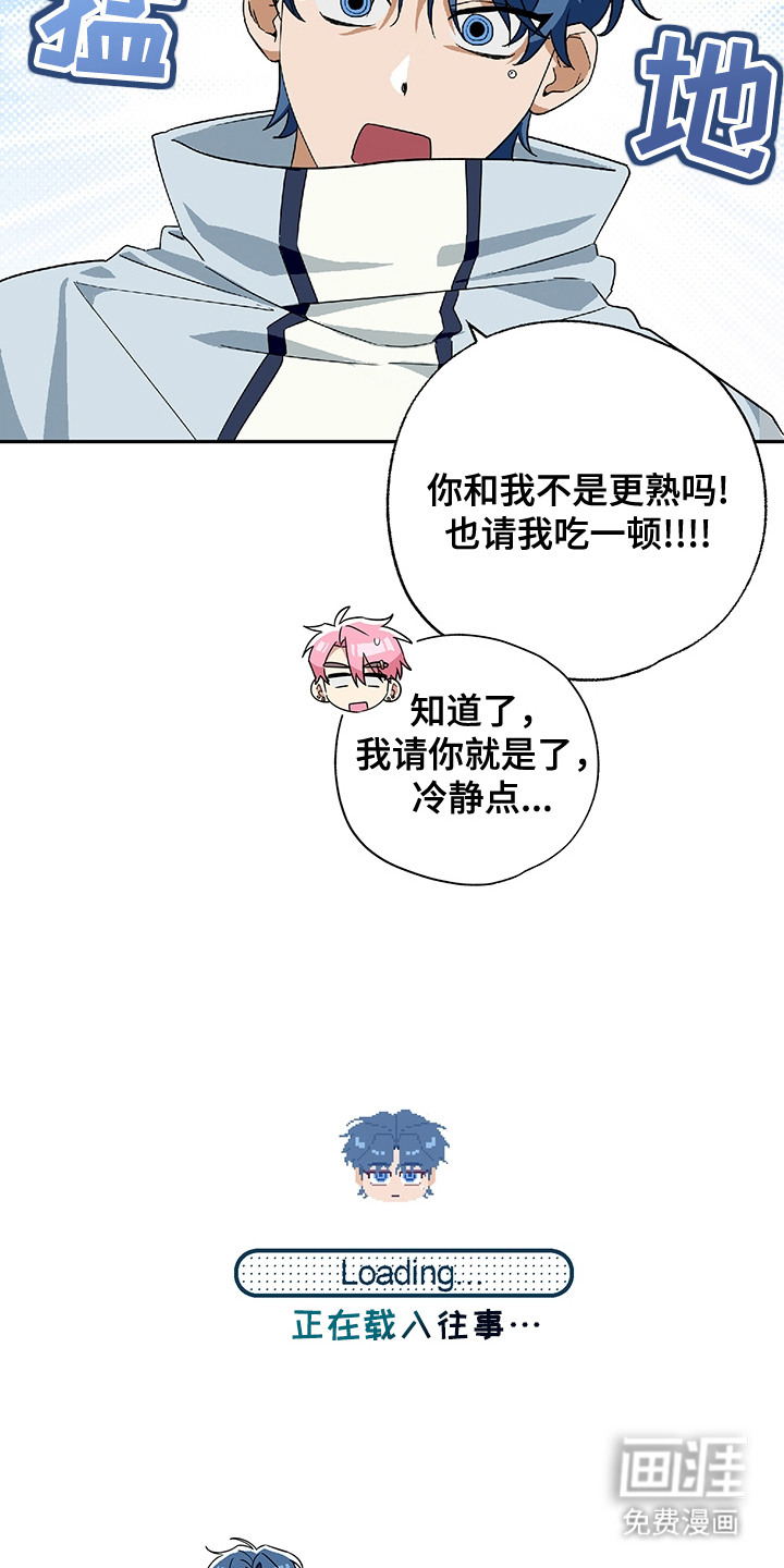 冰山主唱 第8话 第11页