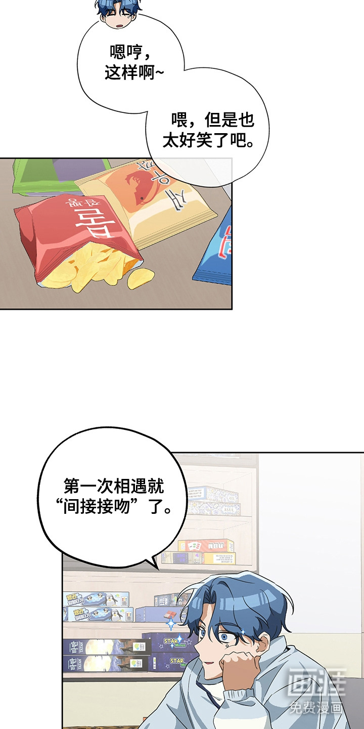 冰山主唱 第8话 第12页