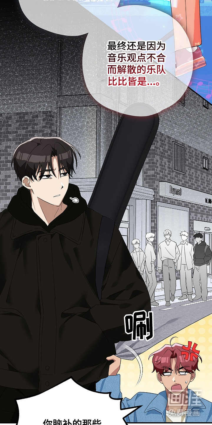 冰山主唱 第8话 第20页