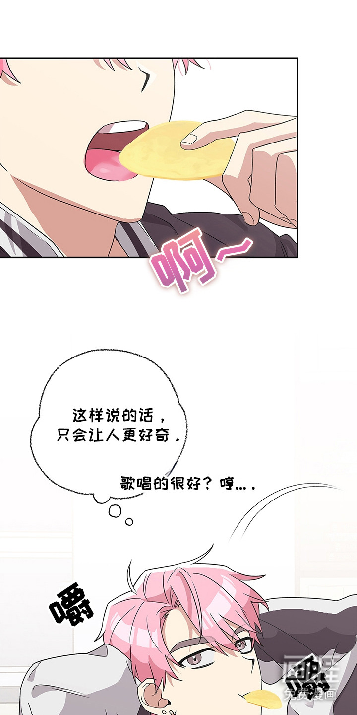 冰山主唱 第8话 第22页