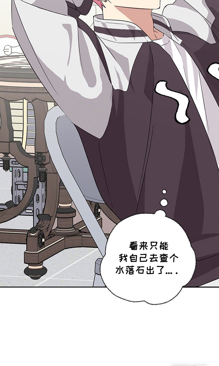 冰山主唱第8话图