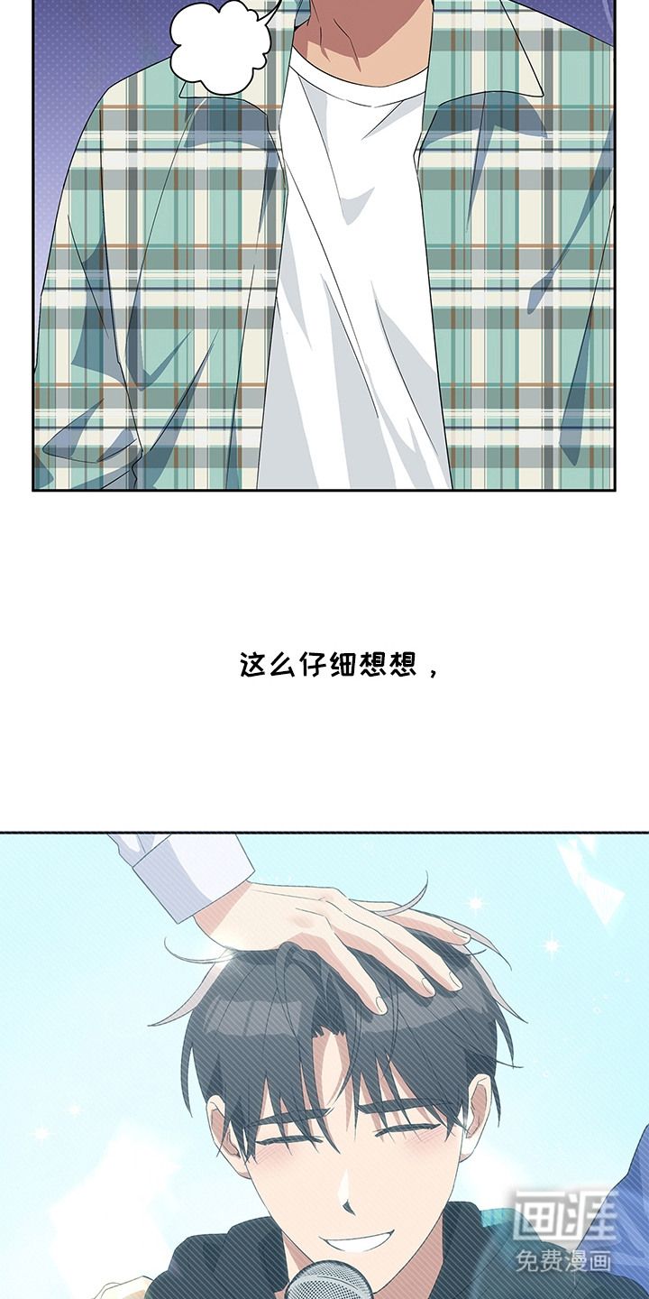 冰山主唱 第9话 第1页