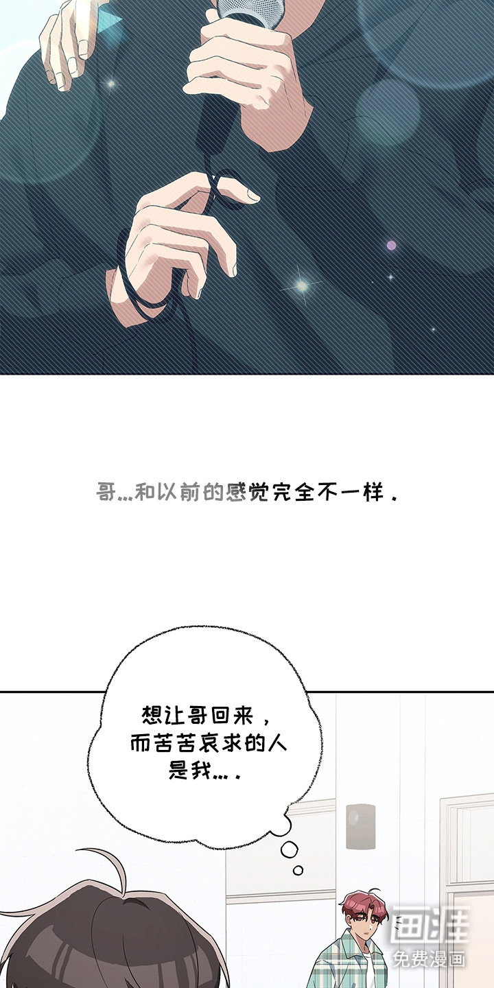 冰山主唱 第9话 第2页