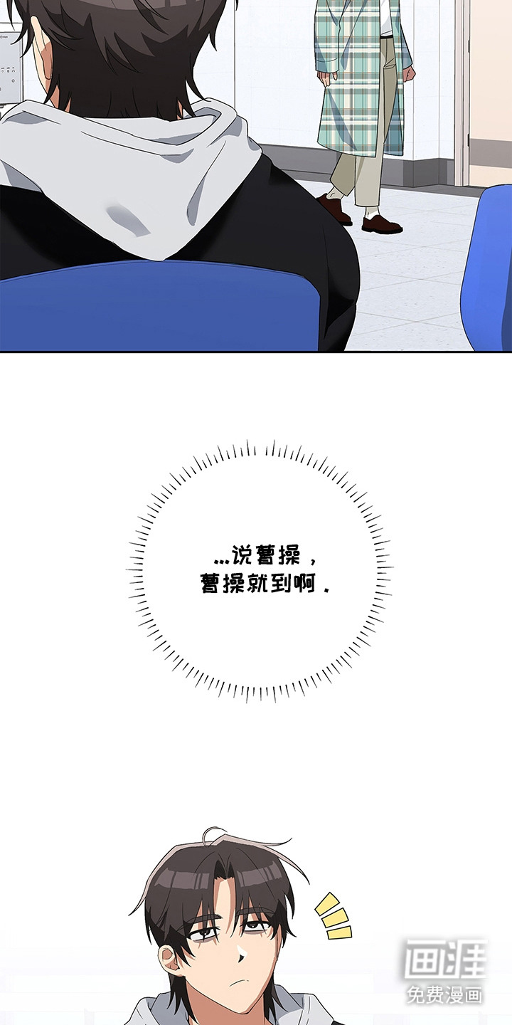 冰山主唱 第9话 第3页