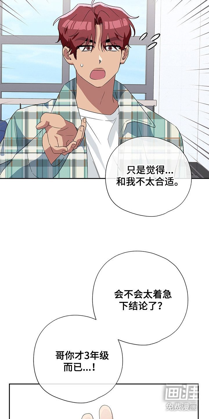 冰山主唱 第9话 第9页