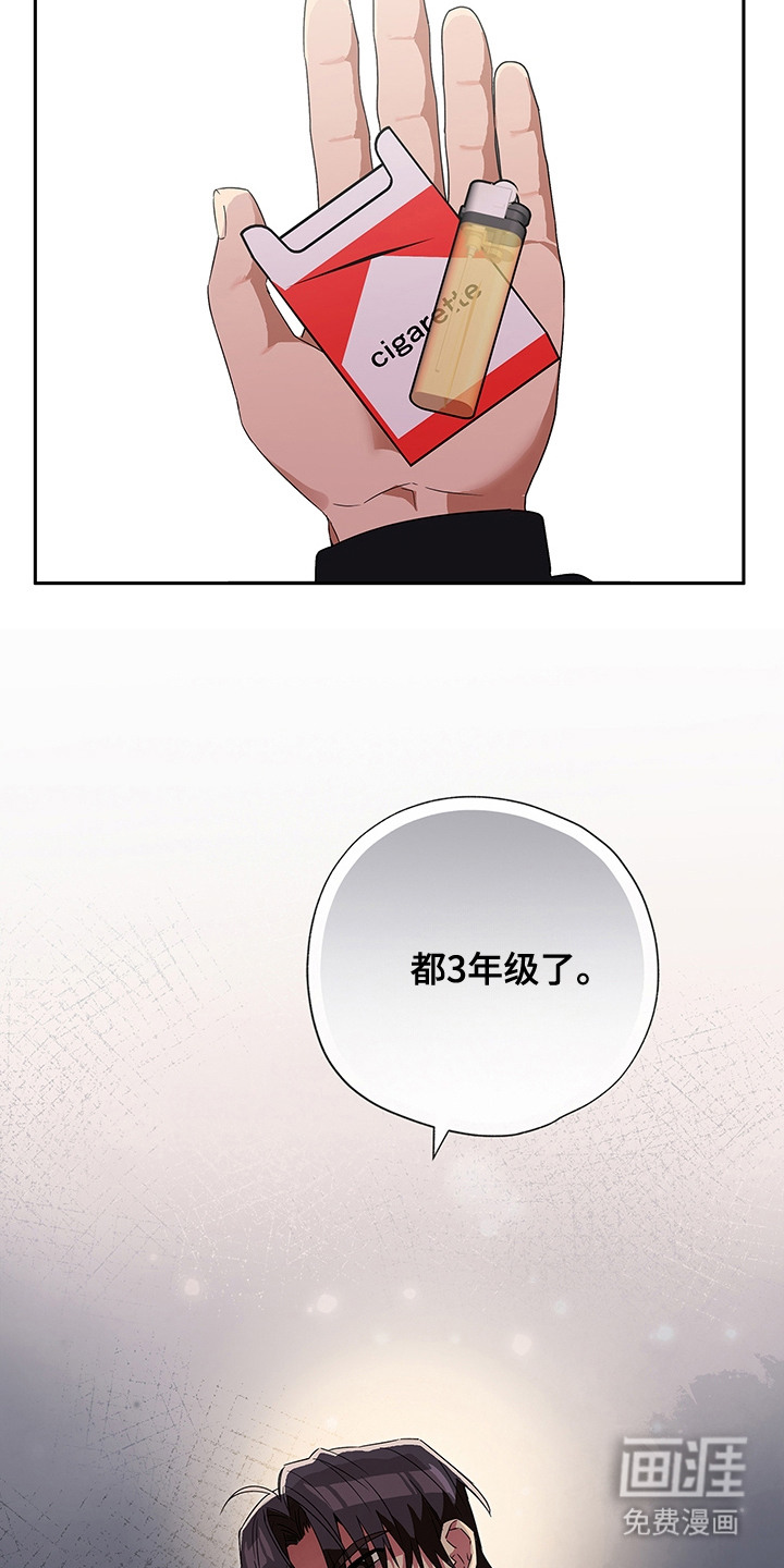 冰山主唱 第9话 第10页