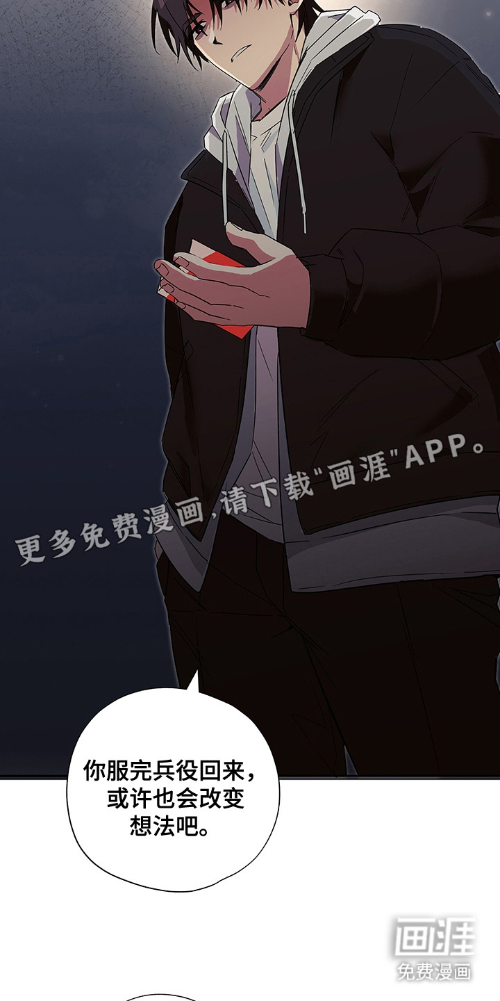 冰山主唱 第9话 第11页