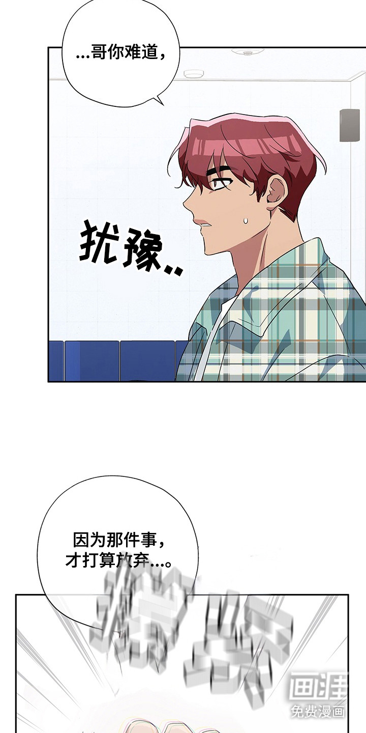 冰山主唱 第9话 第12页