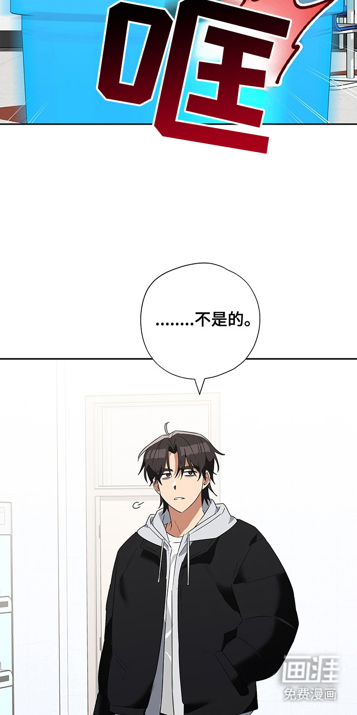 冰山主唱 第9话 第14页