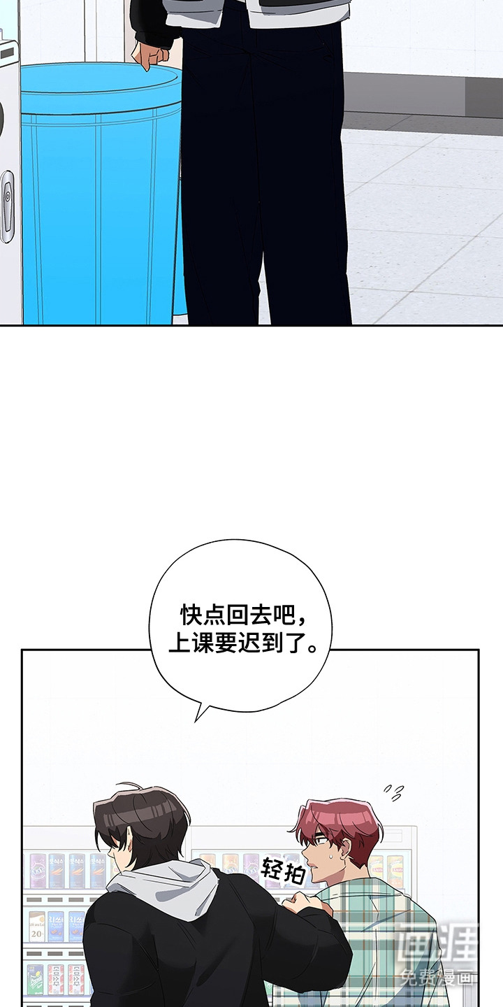 冰山主唱 第9话 第15页