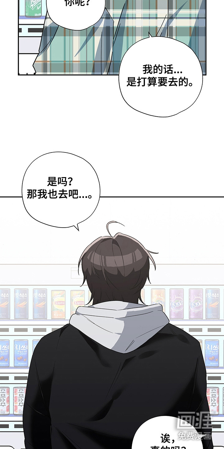 冰山主唱 第9话 第17页