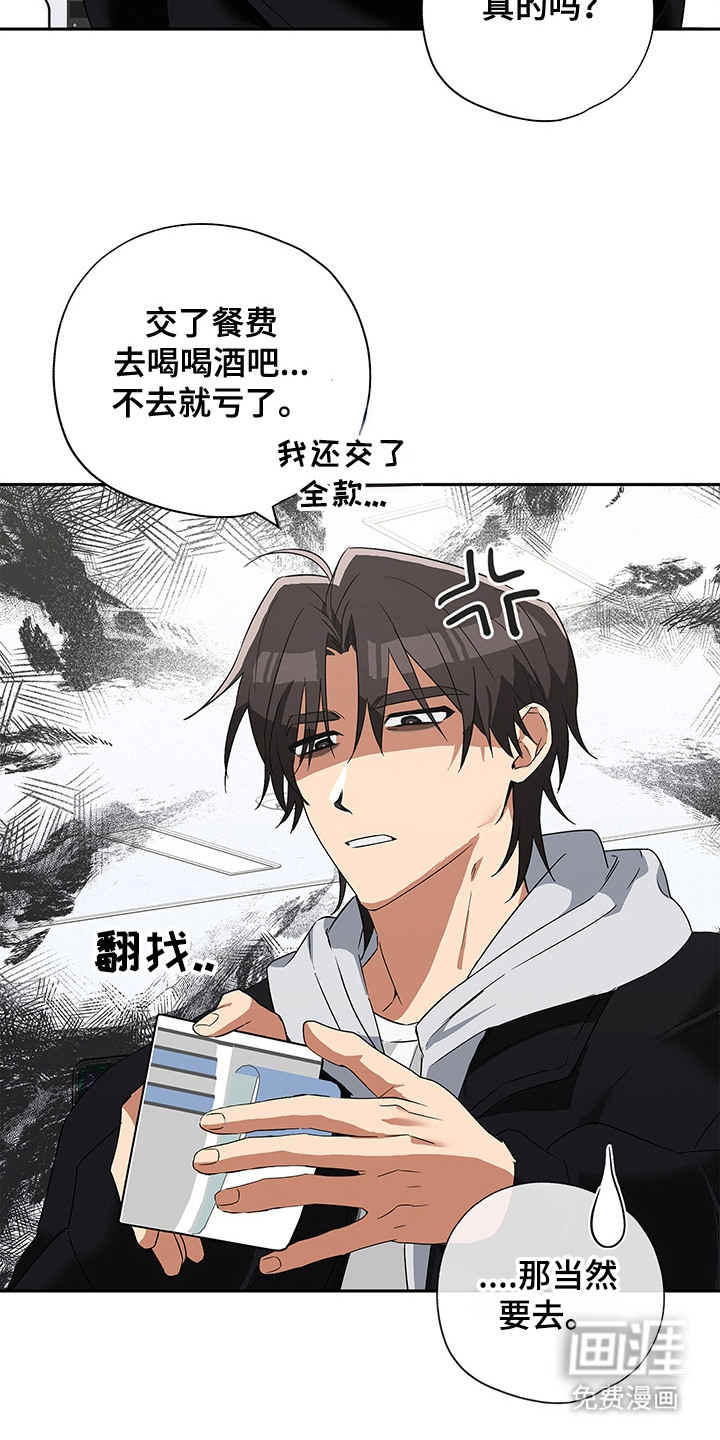 冰山主唱 第9话 第18页