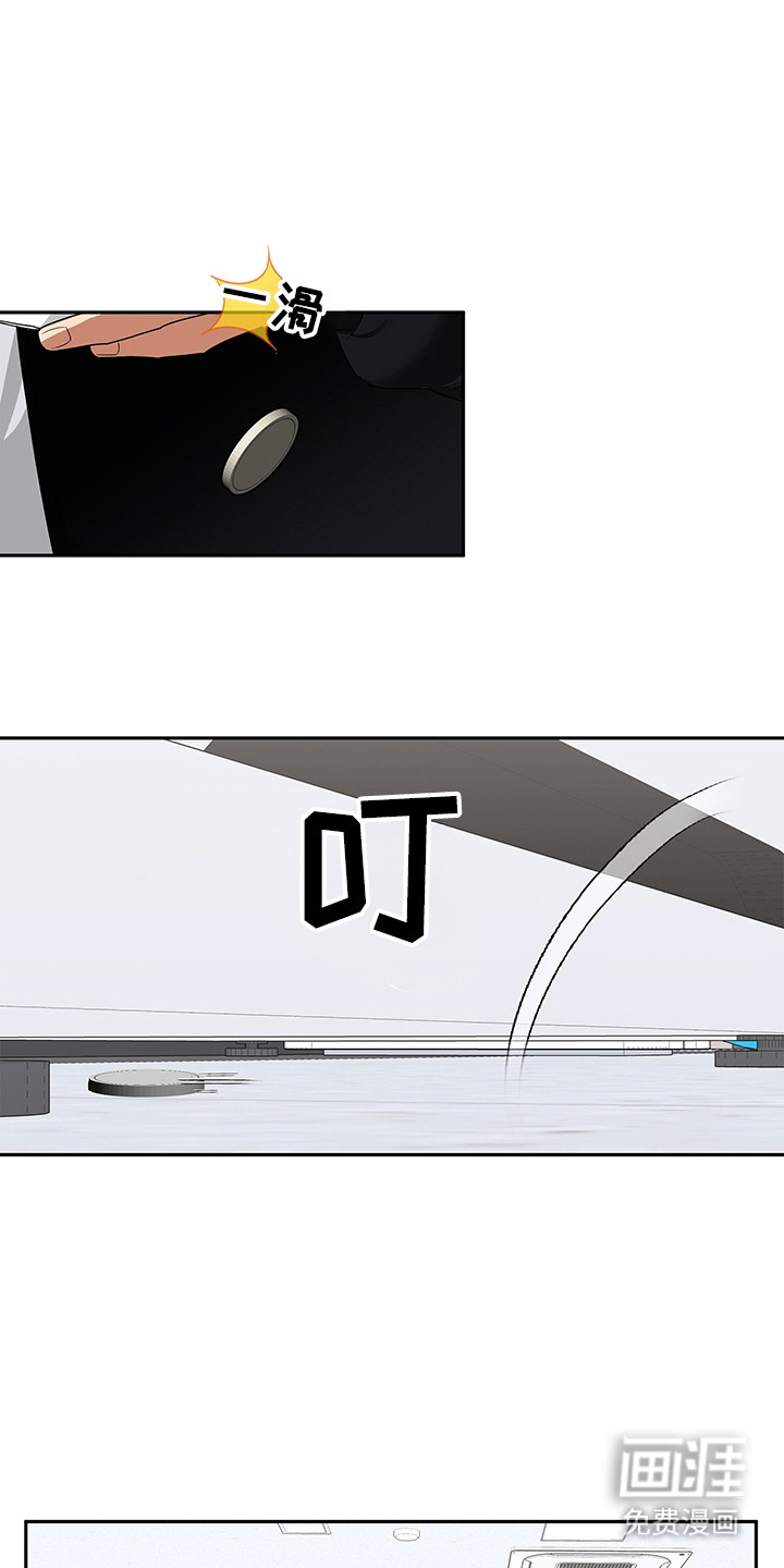 冰山主唱 第9话 第19页