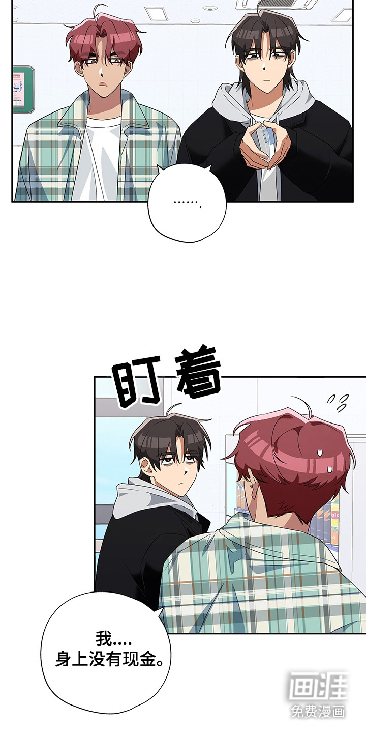 冰山主唱 第9话 第20页