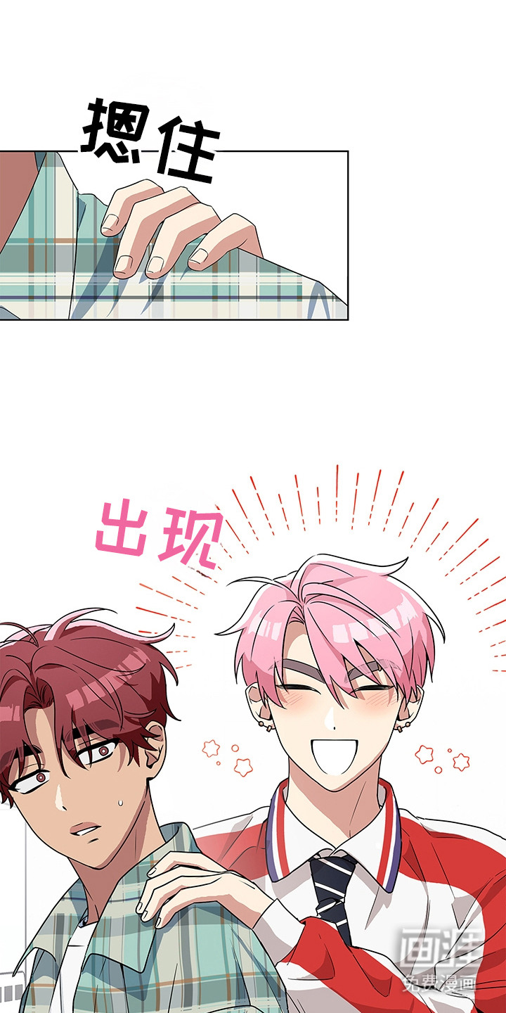 冰山主唱 第9话 第21页