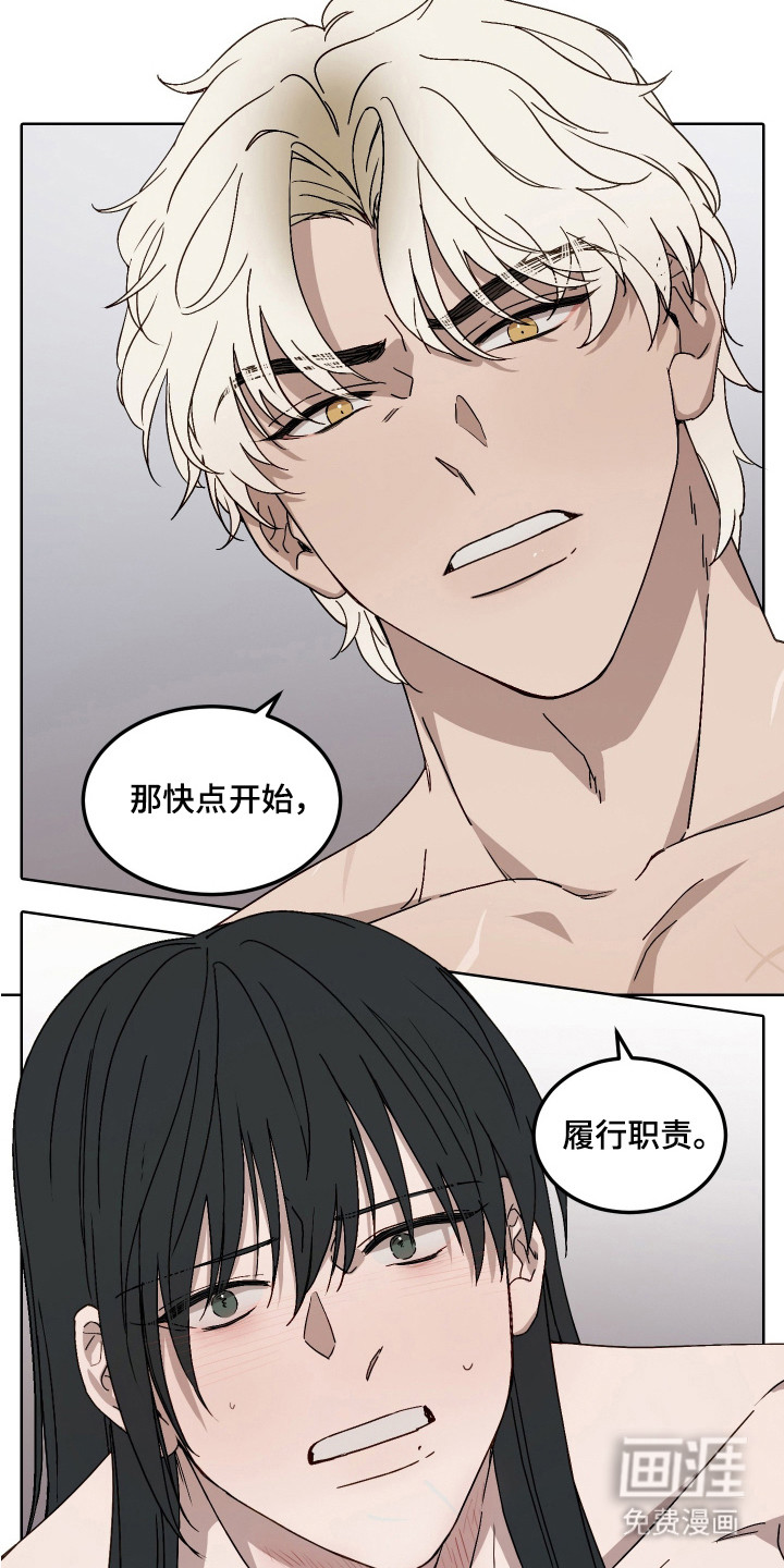 白虎之王第10话图