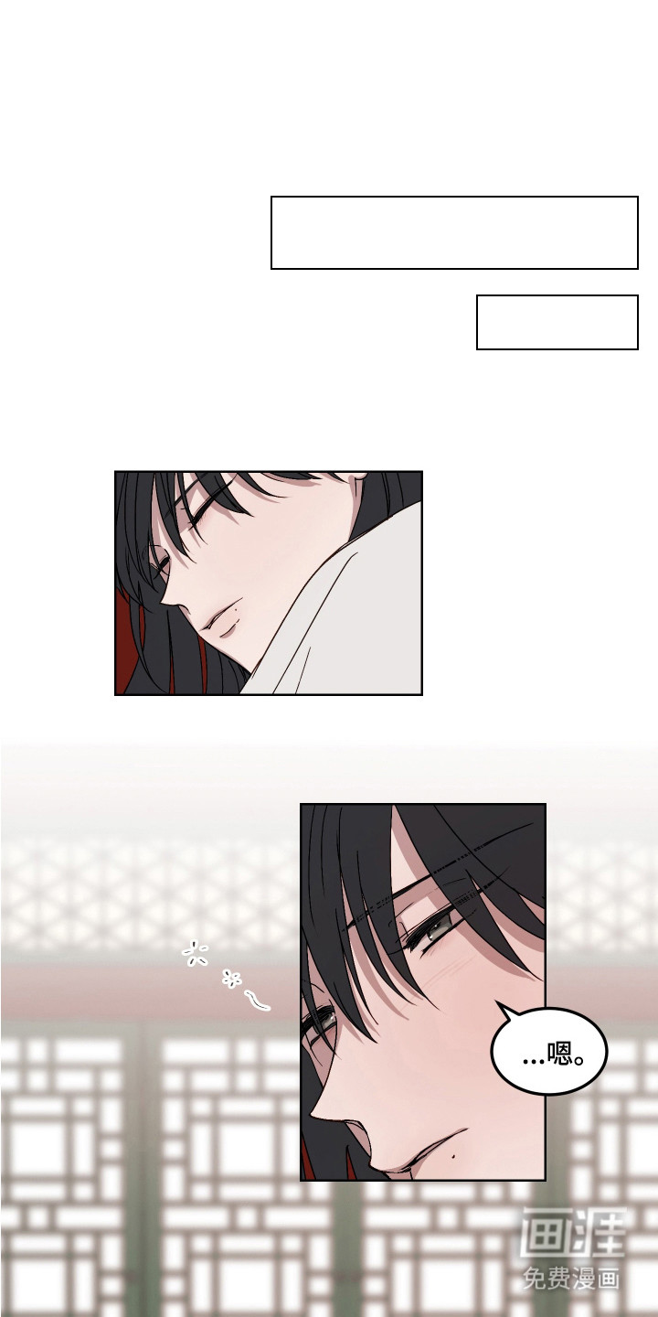 白虎之王第11话图